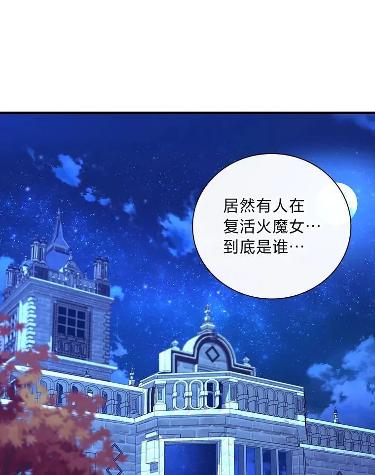 64.放心不下 第28页
