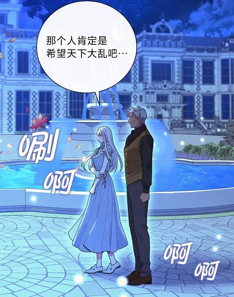 64.放心不下 第30页
