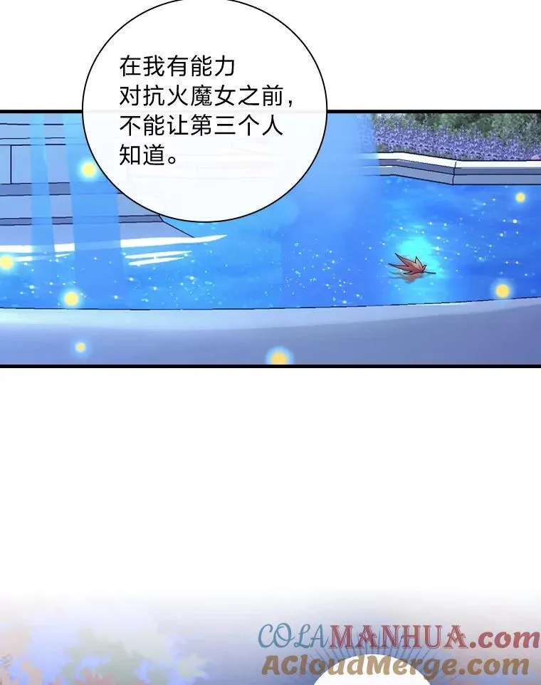 64.放心不下 第33页