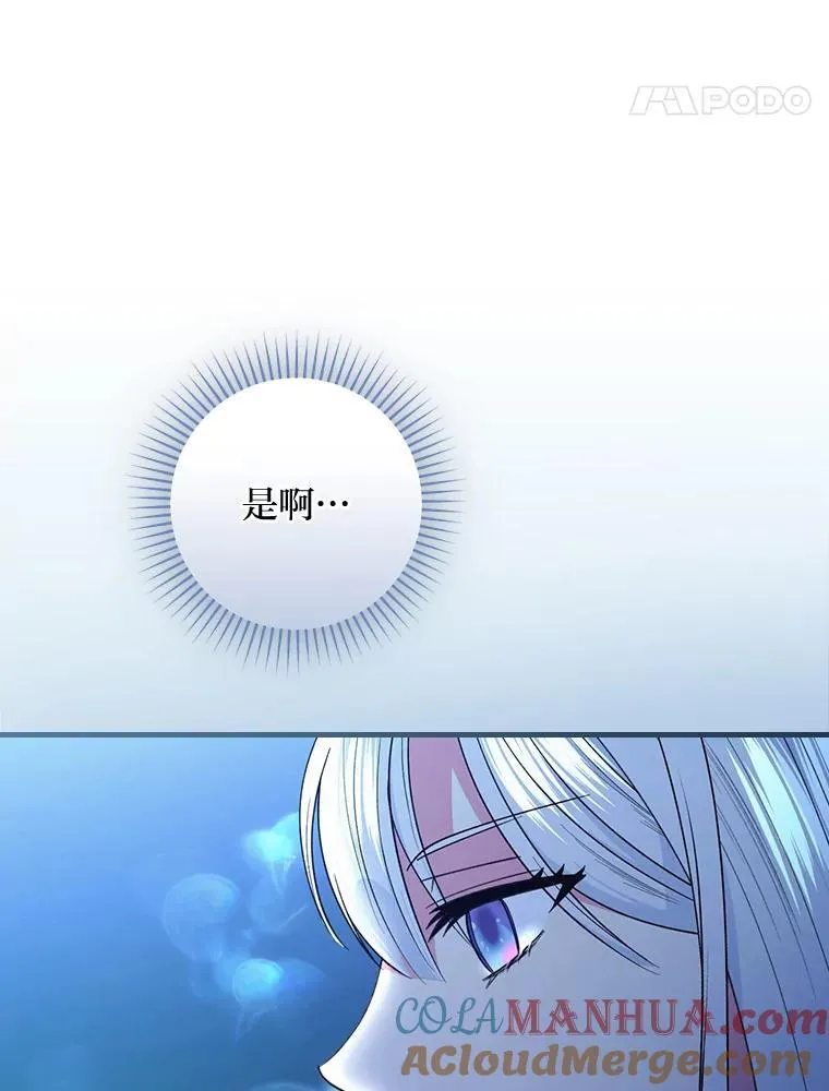 64.放心不下 第41页