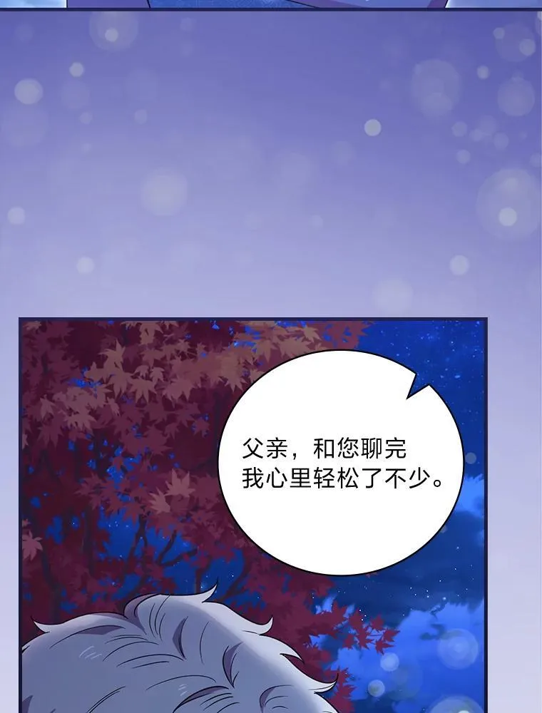 64.放心不下 第48页
