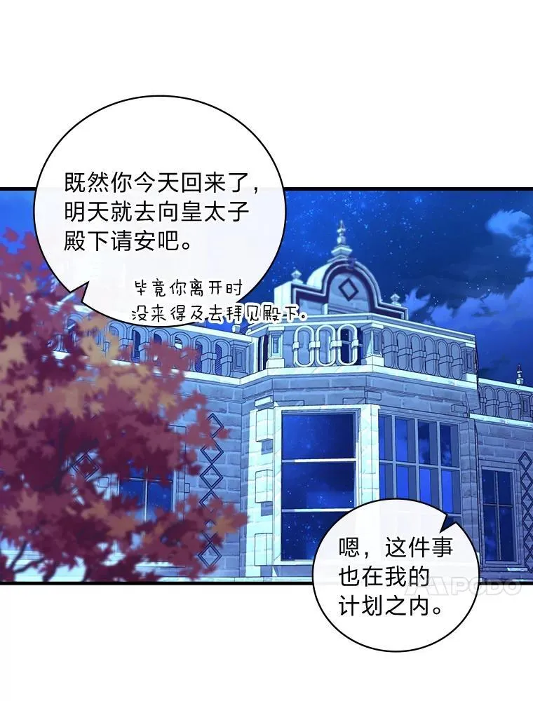 64.放心不下 第50页