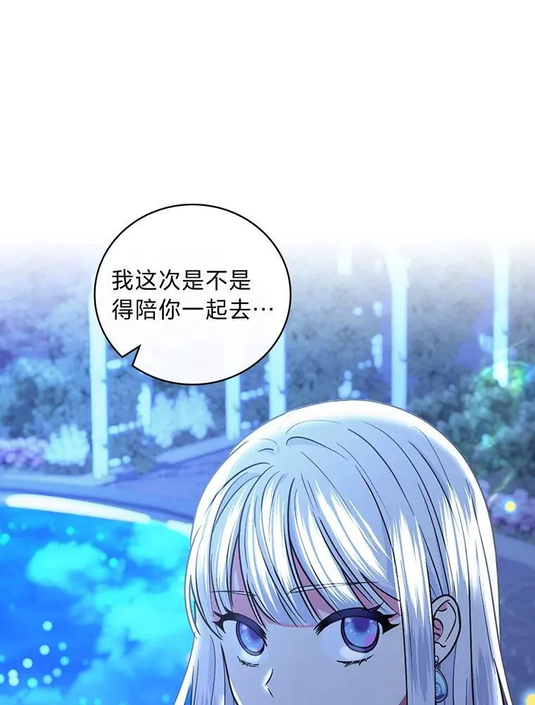 64.放心不下 第51页