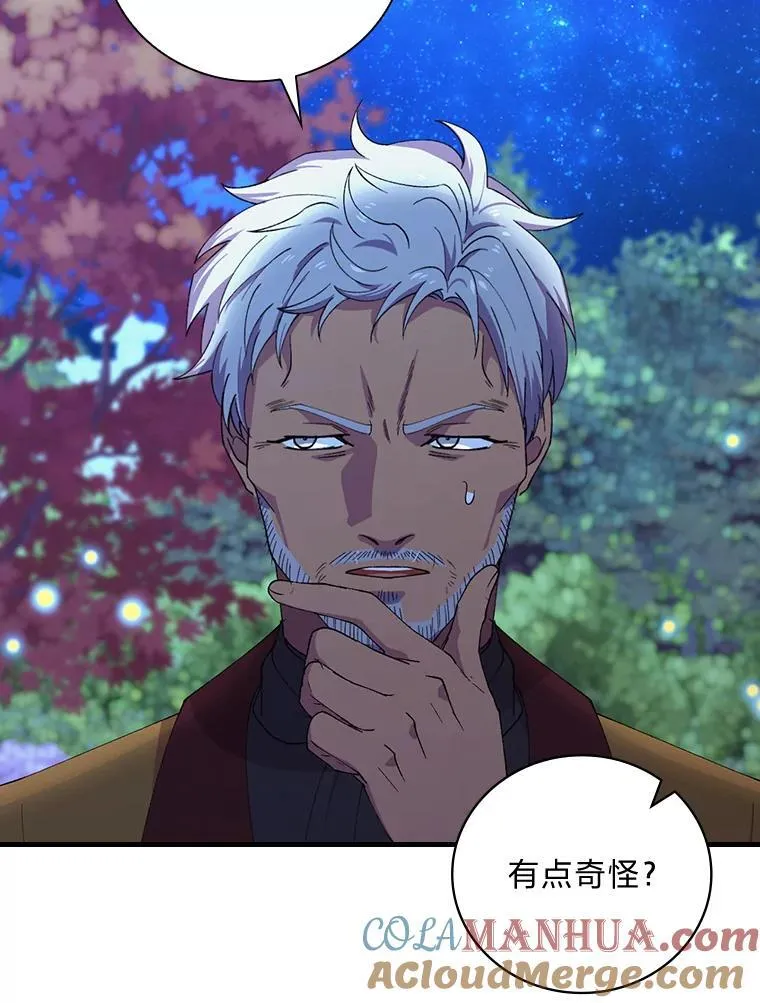 64.放心不下 第53页