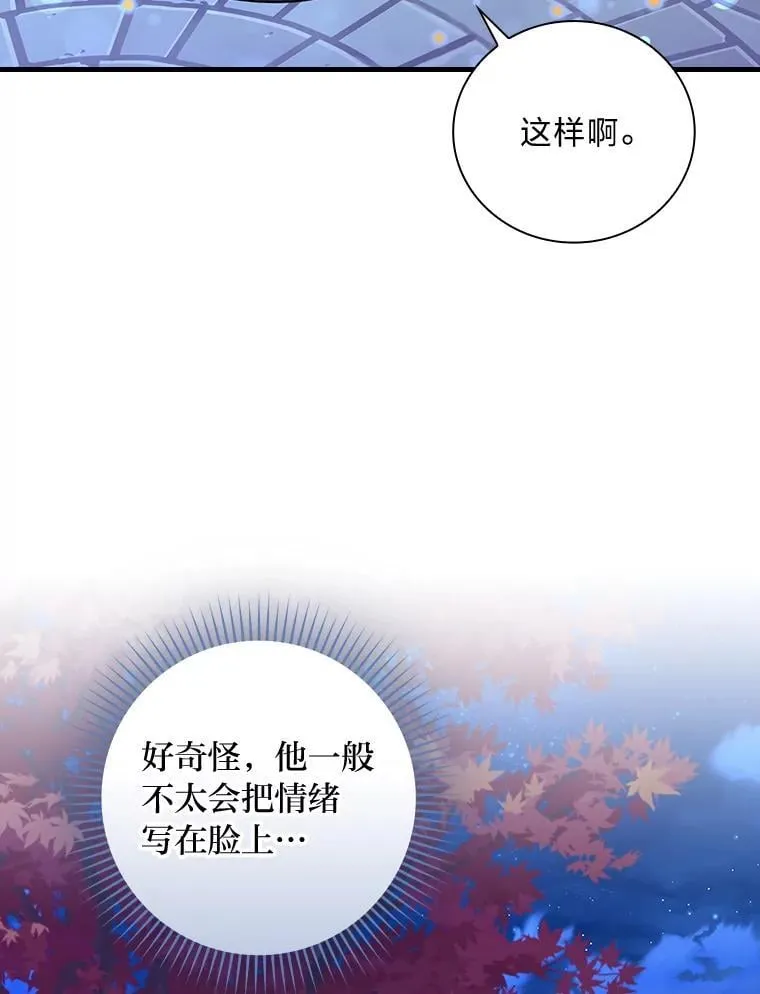 64.放心不下 第55页