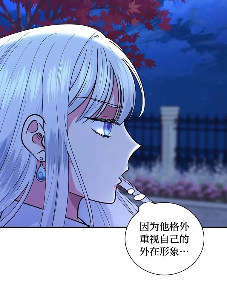 64.放心不下 第56页