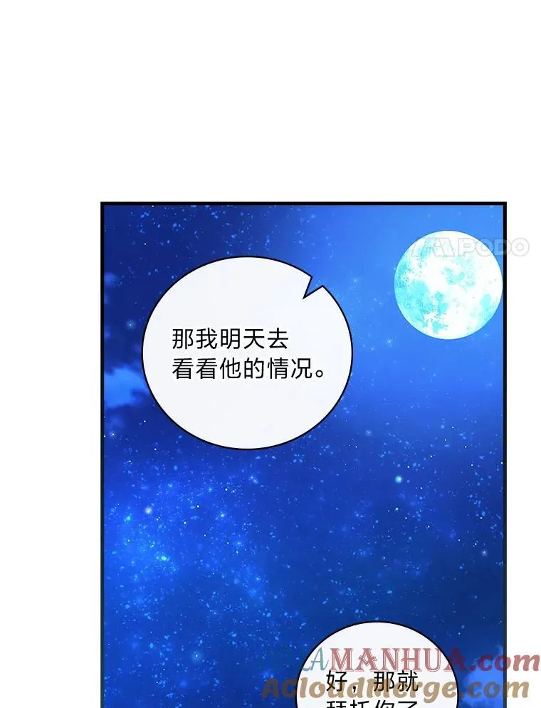 64.放心不下 第57页