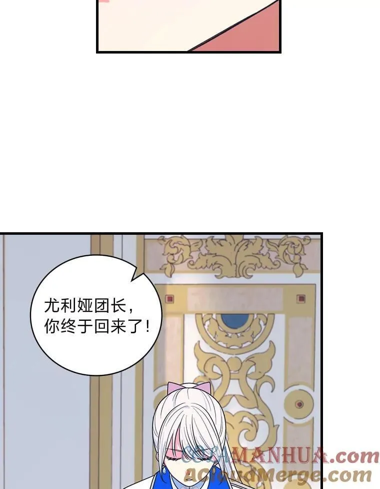 64.放心不下 第69页