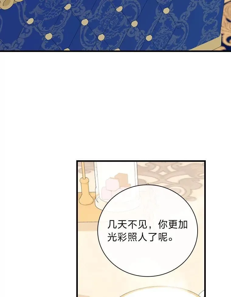 64.放心不下 第75页