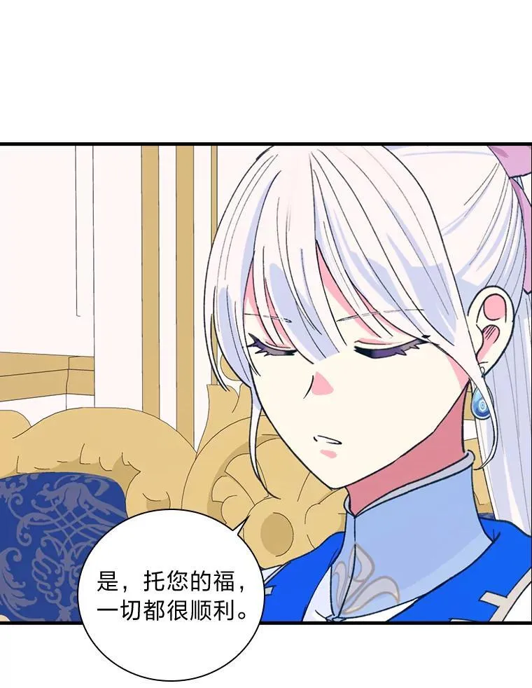 64.放心不下 第78页