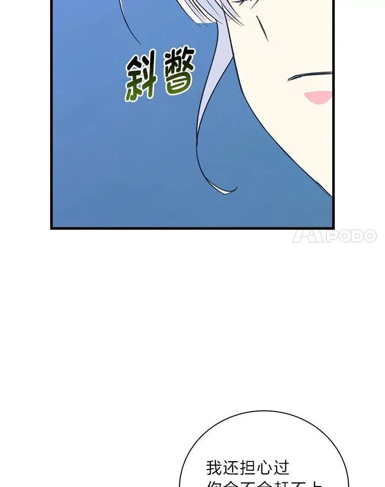 64.放心不下 第80页