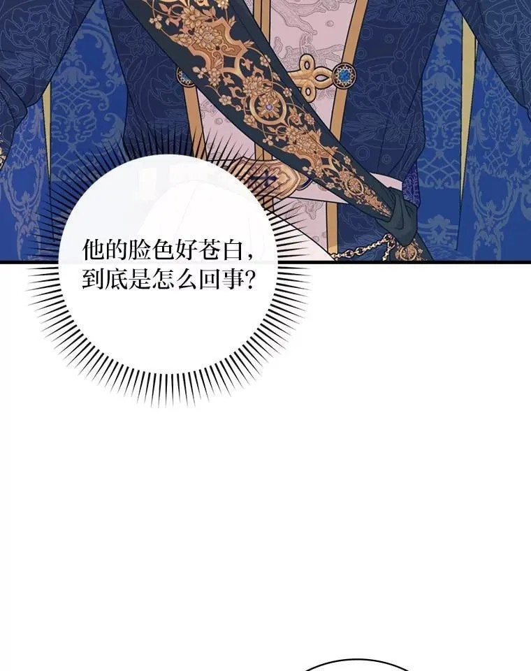 64.放心不下 第82页