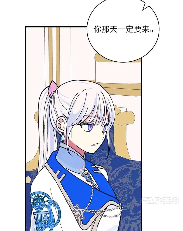 64.放心不下 第83页