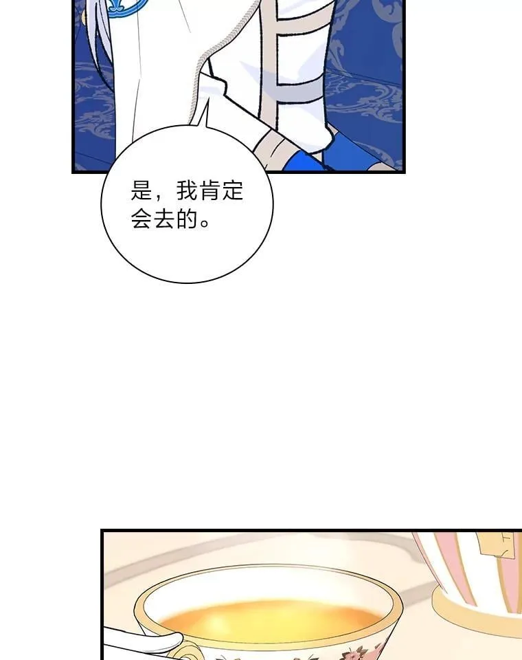 64.放心不下 第84页