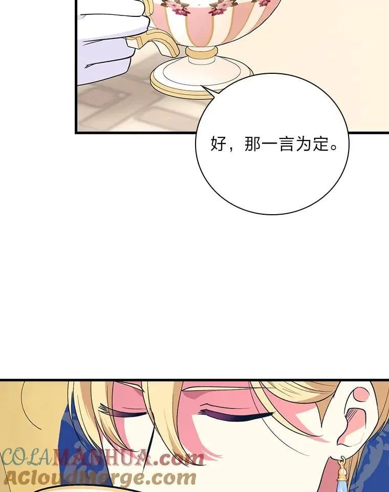 64.放心不下 第85页