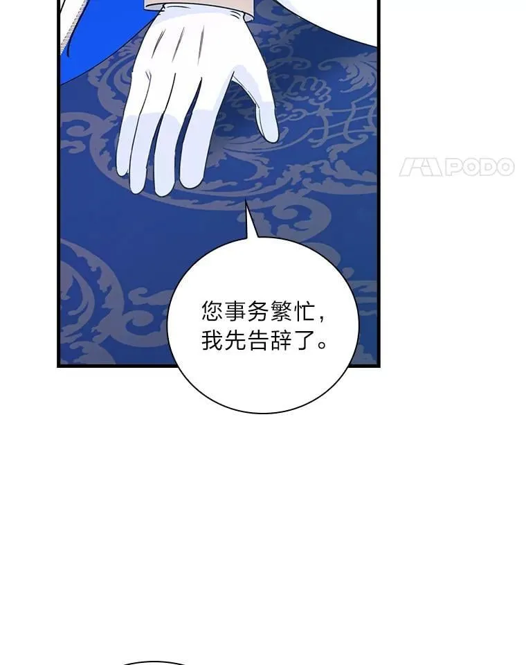 64.放心不下 第87页