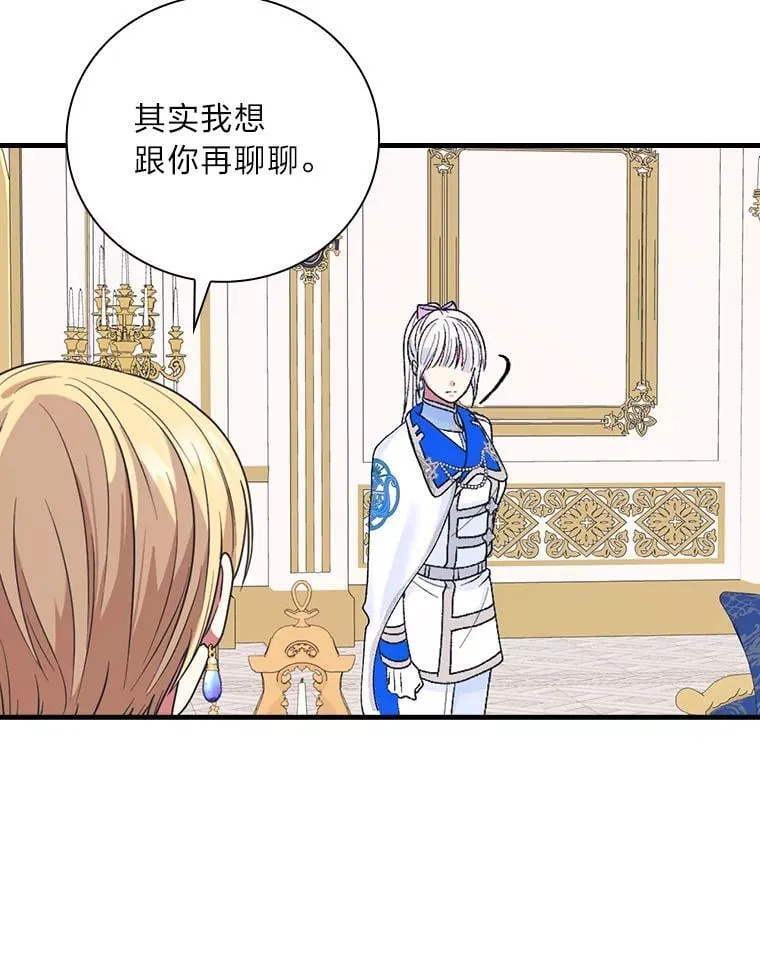 64.放心不下 第88页