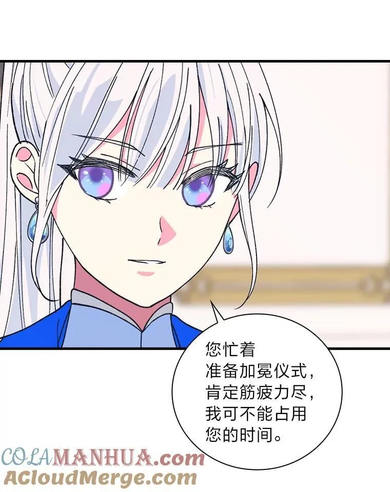 64.放心不下 第89页