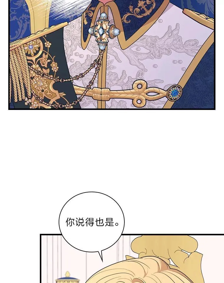 64.放心不下 第91页