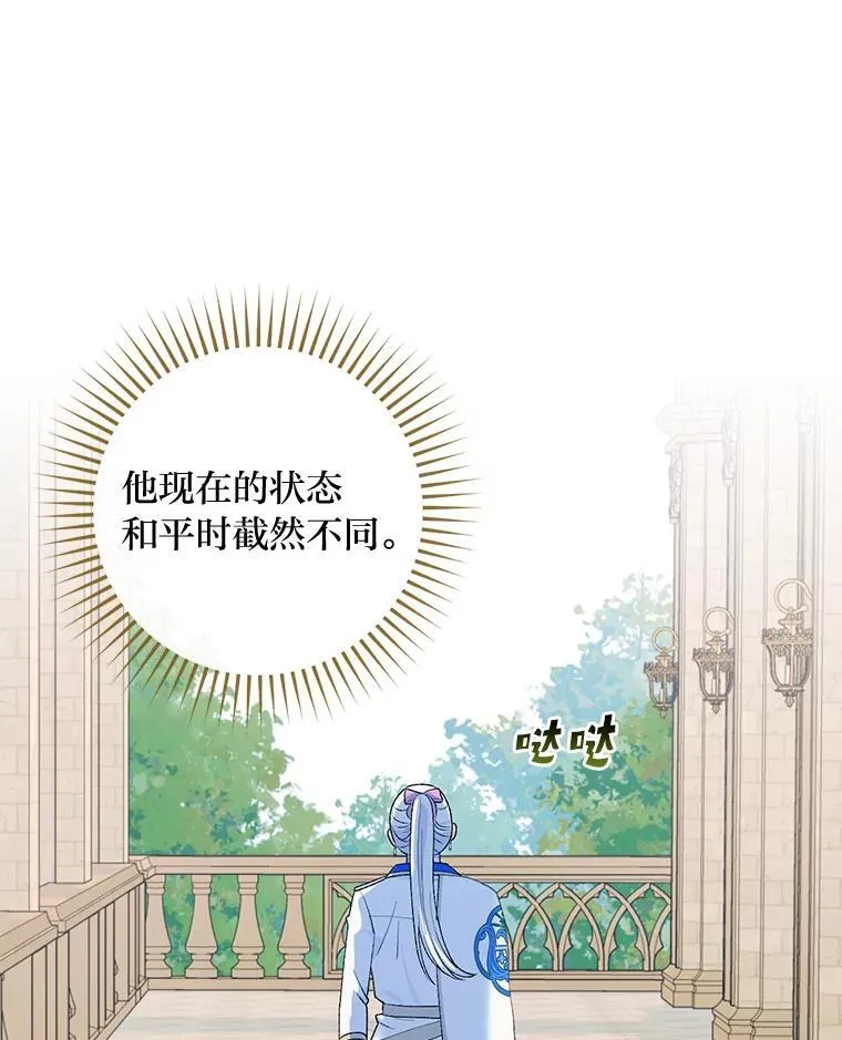 64.放心不下 第96页