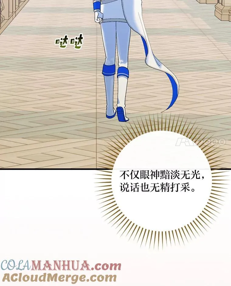 64.放心不下 第97页