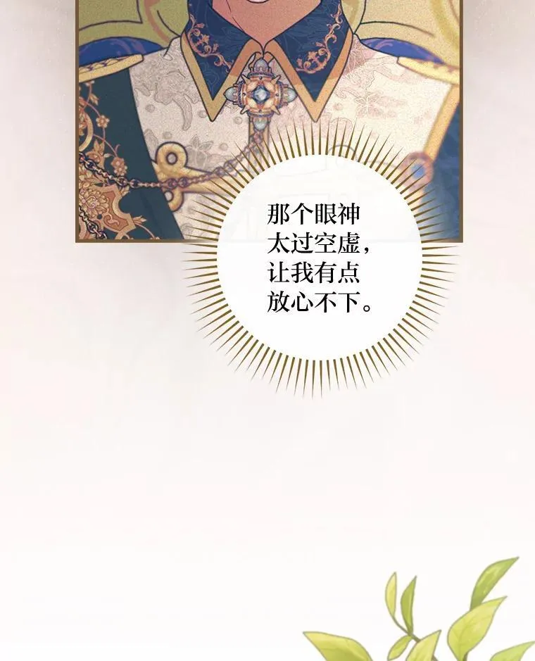 64.放心不下 第99页