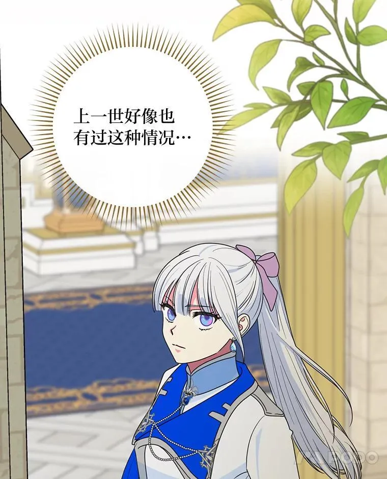 64.放心不下 第100页