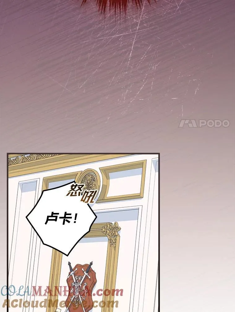 65.皇太子的异常 第7页