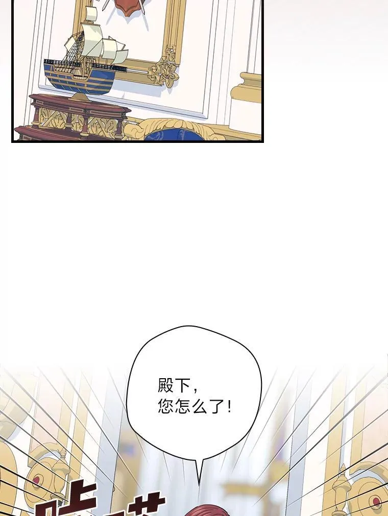 65.皇太子的异常 第8页