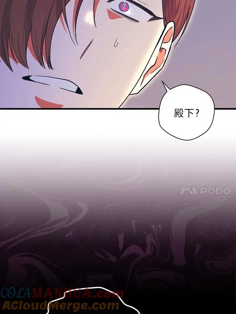 65.皇太子的异常 第10页