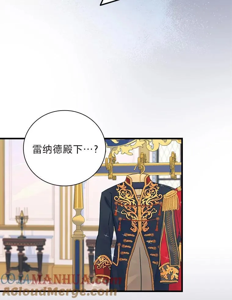 65.皇太子的异常 第16页