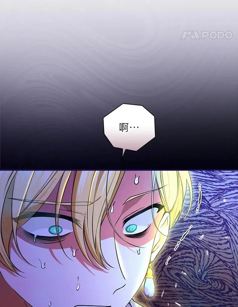65.皇太子的异常 第17页