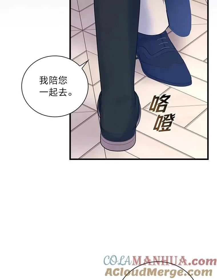 65.皇太子的异常 第19页