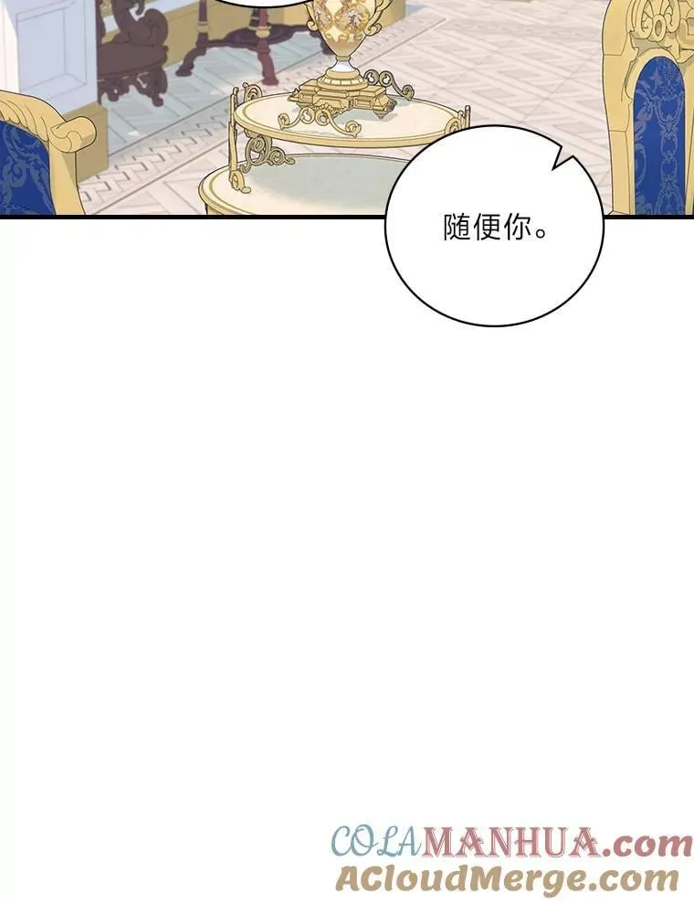 65.皇太子的异常 第25页