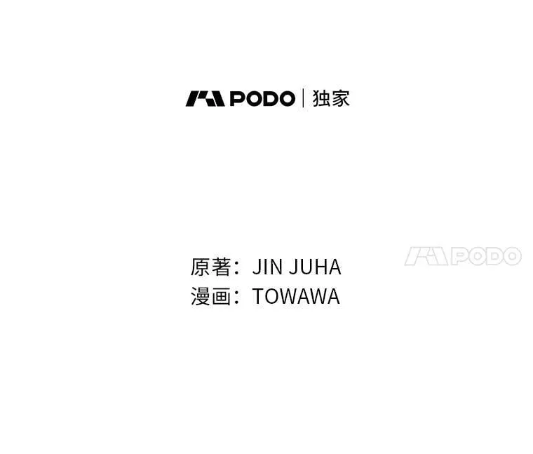 65.皇太子的异常 第27页