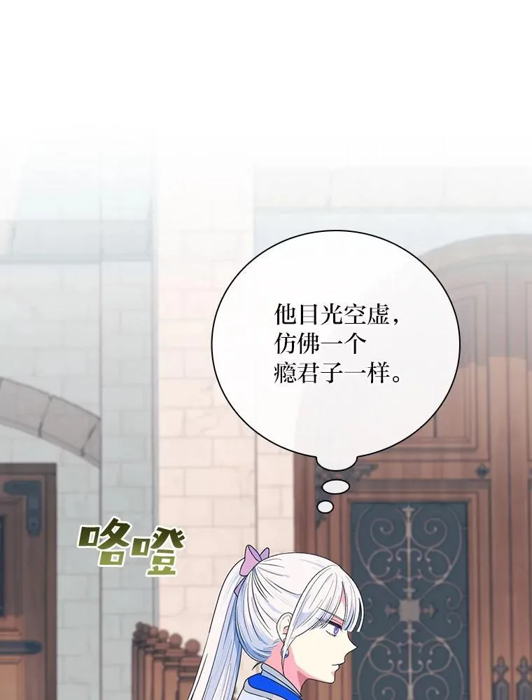65.皇太子的异常 第29页