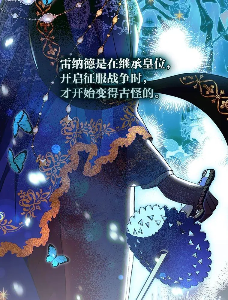 65.皇太子的异常 第32页