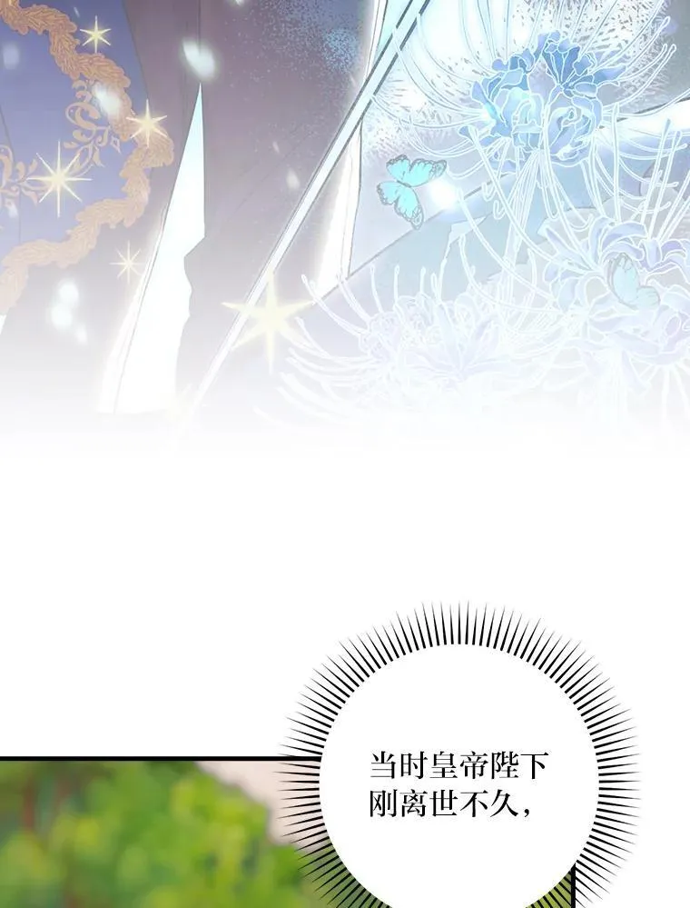 65.皇太子的异常 第33页