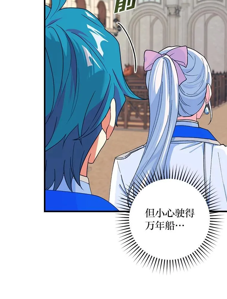 65.皇太子的异常 第36页
