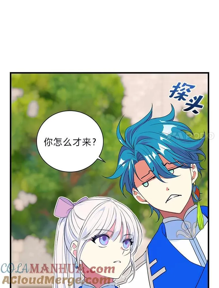 65.皇太子的异常 第37页