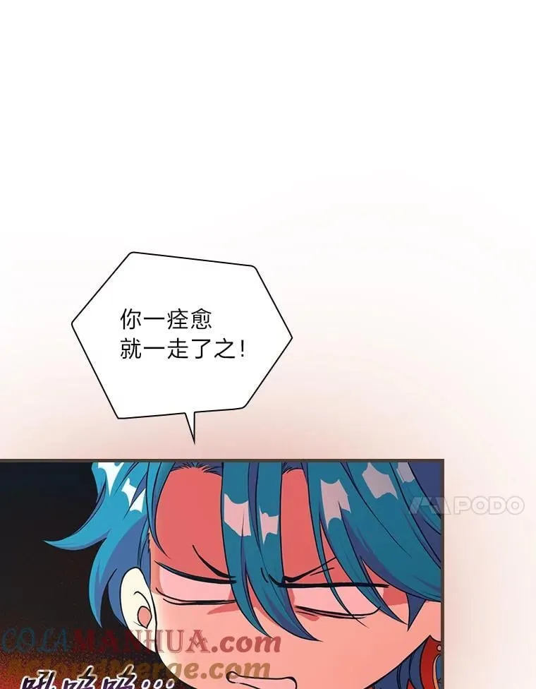 65.皇太子的异常 第40页
