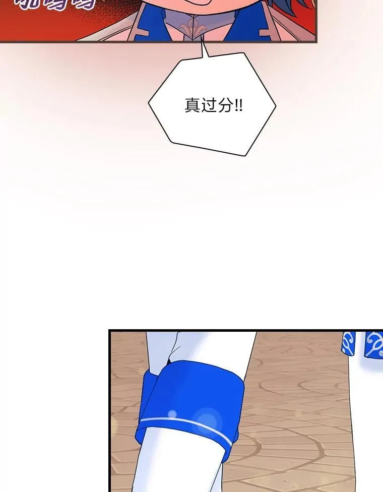 65.皇太子的异常 第41页