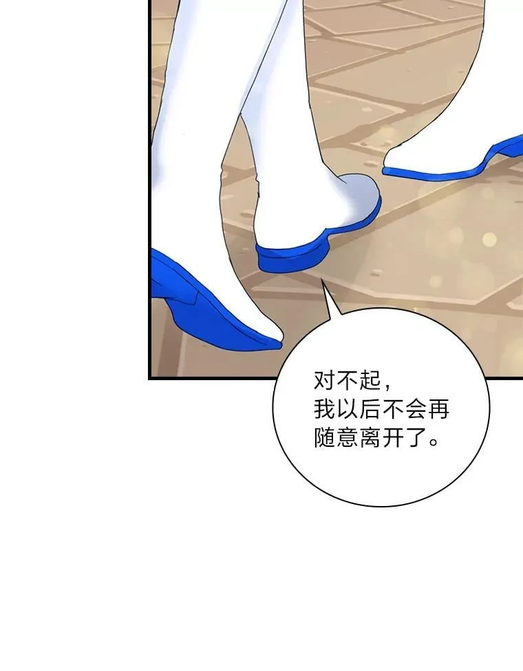65.皇太子的异常 第42页