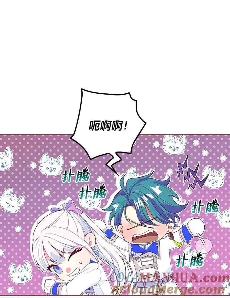 65.皇太子的异常 第49页