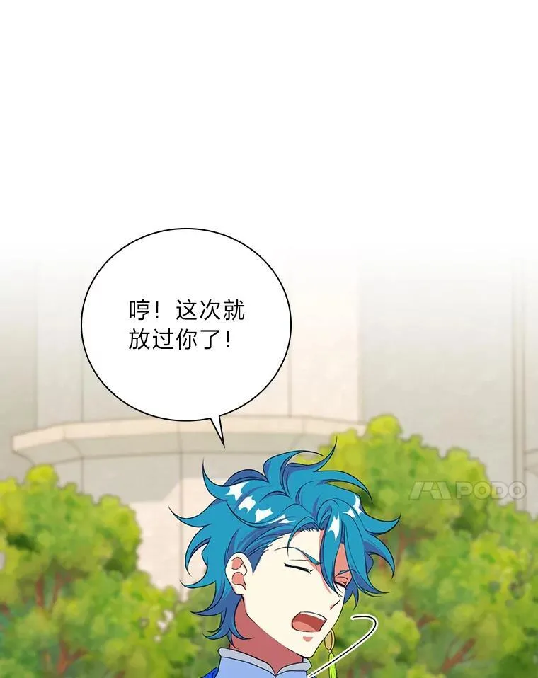 65.皇太子的异常 第50页