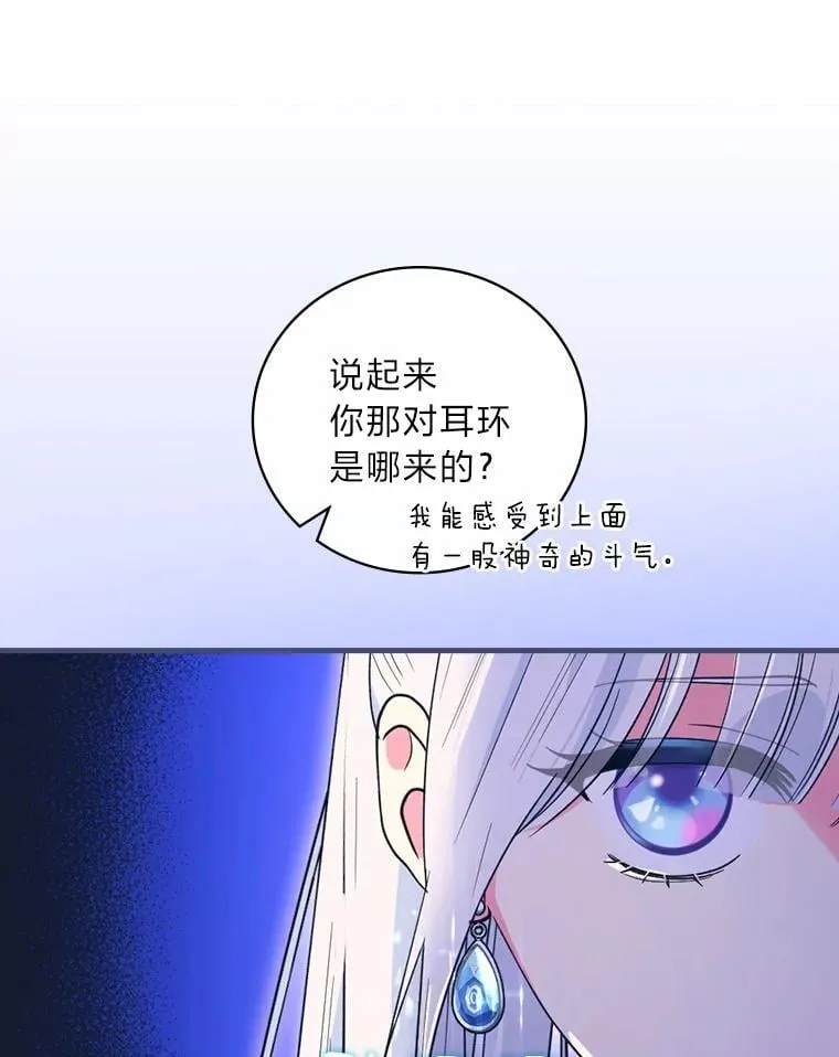 65.皇太子的异常 第53页