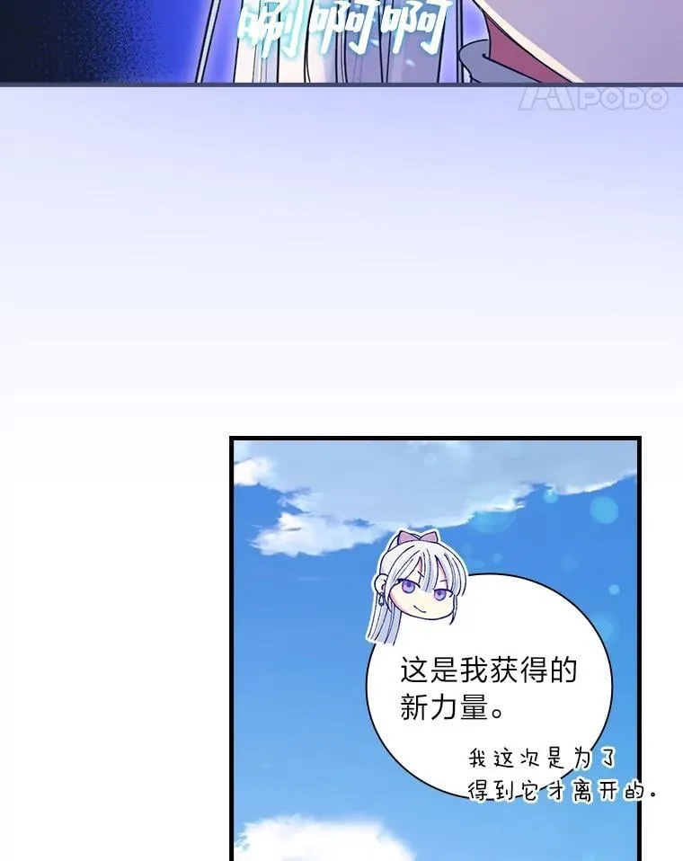 65.皇太子的异常 第54页