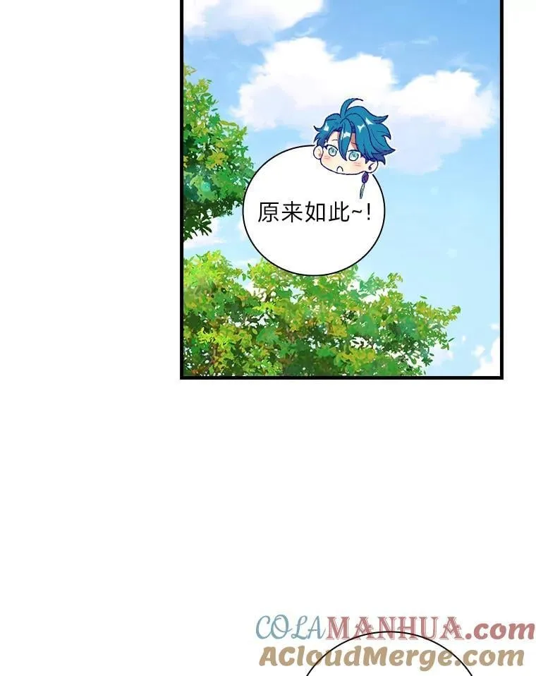 65.皇太子的异常 第55页