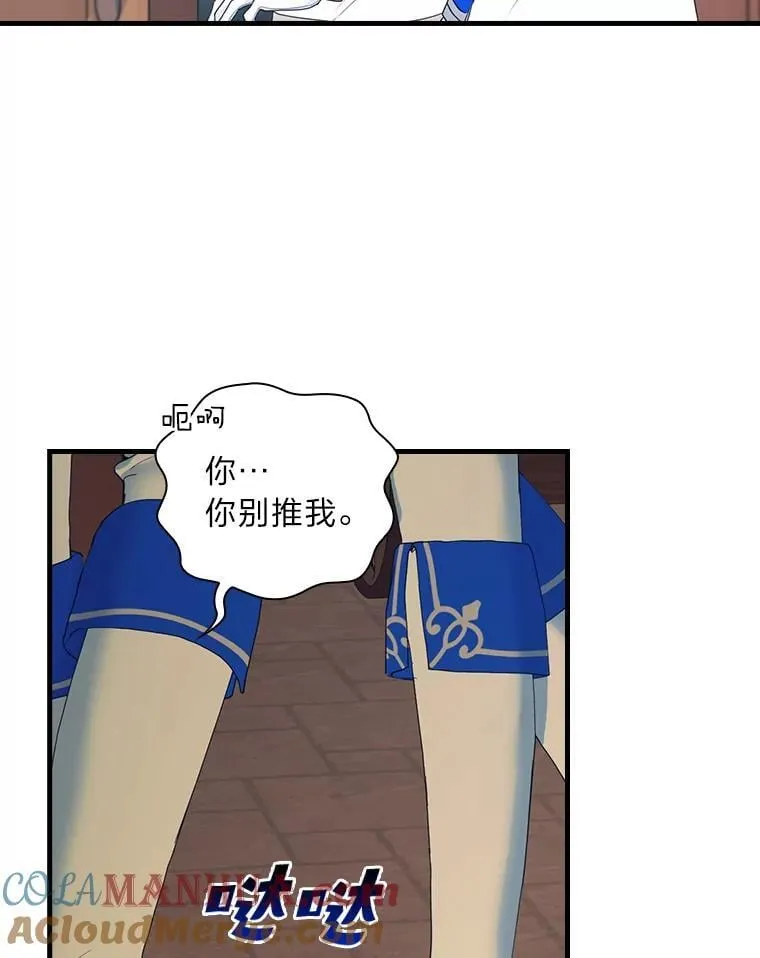 65.皇太子的异常 第58页