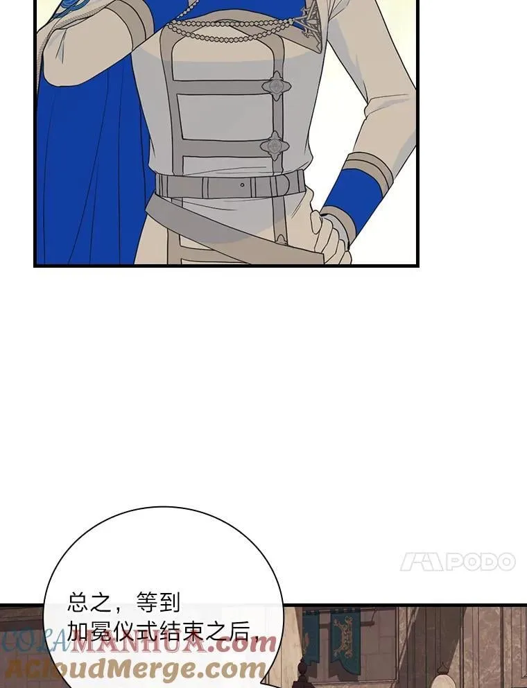 65.皇太子的异常 第70页